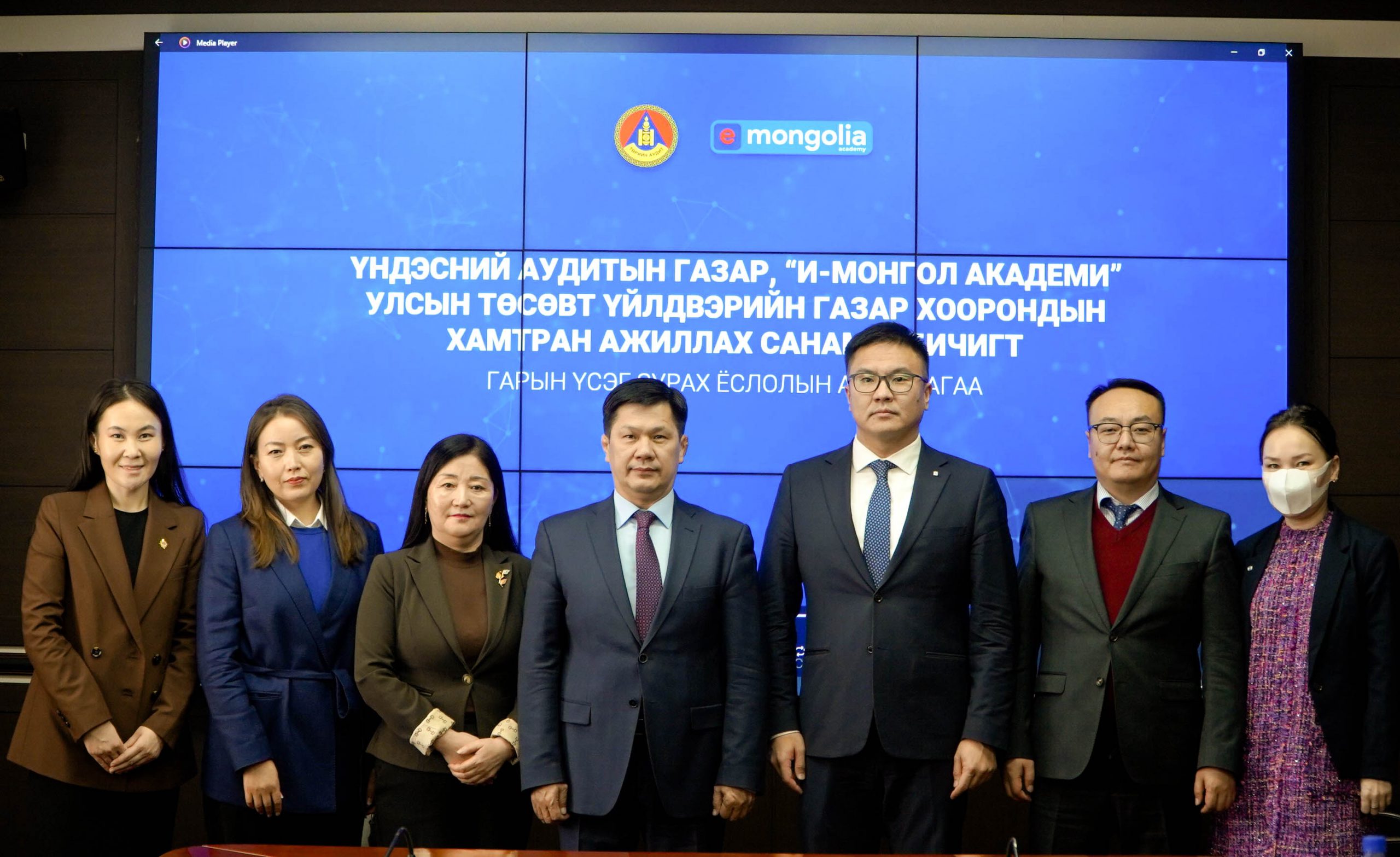Үндэсний аудитын газар “И-Монгол академи” хооронд хамтран ажиллах санамж бичиг байгууллаа